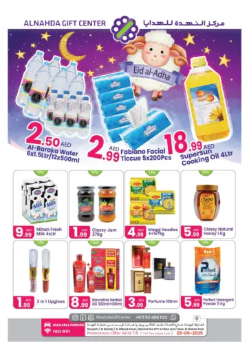 Eid Al Adha Offers من النهدة للهدايا